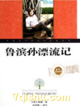 鲁滨逊漂流记图片