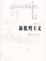 新批判主义图片