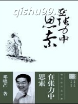 在张力中思索图片