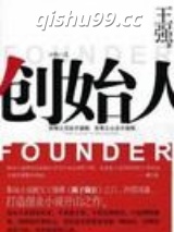 创始人图片