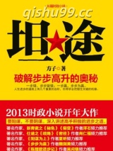 坦途图片