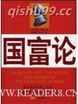 国富论图片